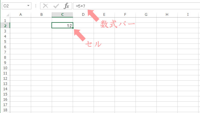 足し算 式 エクセル 計算