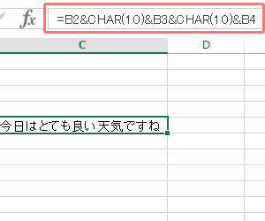 3つの言葉を繋げる方法と改行の仕方
