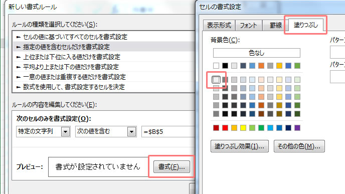 プルダウンに色を付けた結果