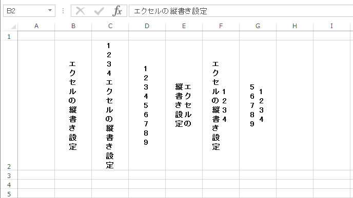 エクセルを縦書き設定にする方法 退職assist