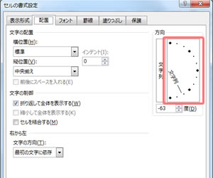 あらゆる方向に縦書きできる