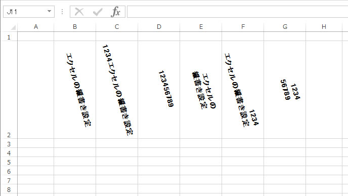 一度に縦書き設定することで角度を合わす