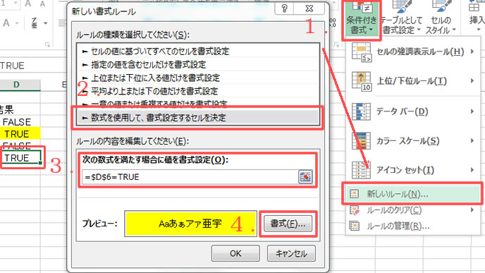 チェックボックスの色付け