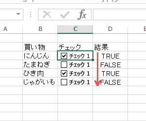 チェックボックスのコピー