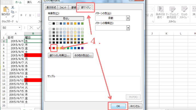 好きな色を選択する