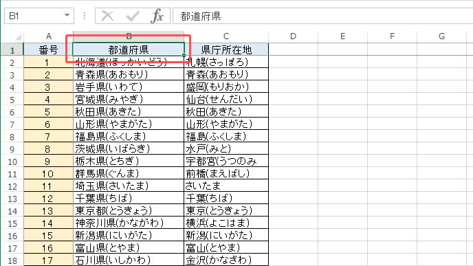 エクセルの列の固定表示