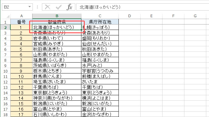 行と列の固定表示