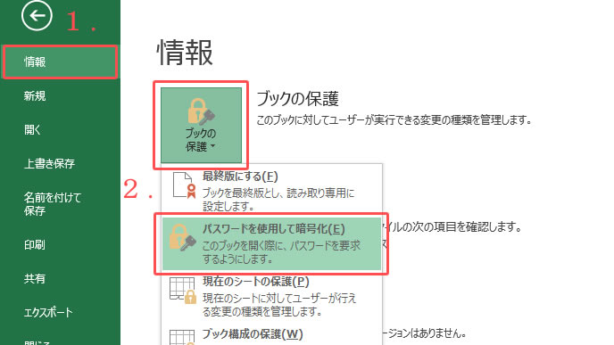 パスワードを新たに設定