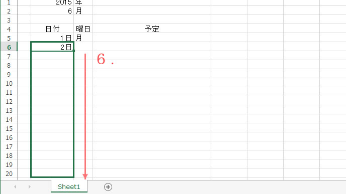 下に引っ張り連続で表示