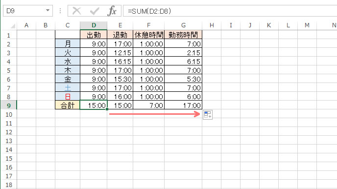 エクセルのsum関数を使った引き算 退職assist