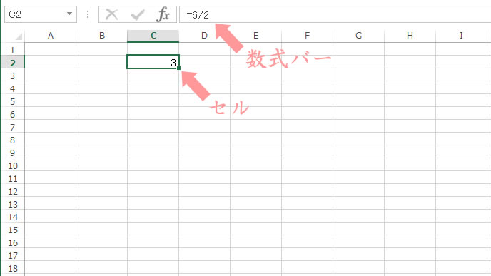 数式バーで割り算をする方法