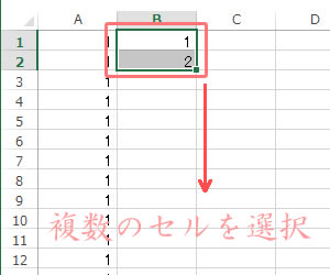 連続データの入力方法