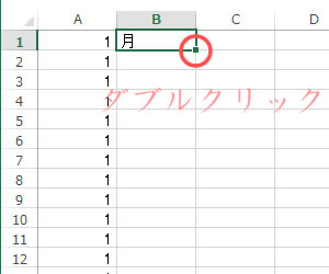 素早く簡単にオートフィルを使う方法