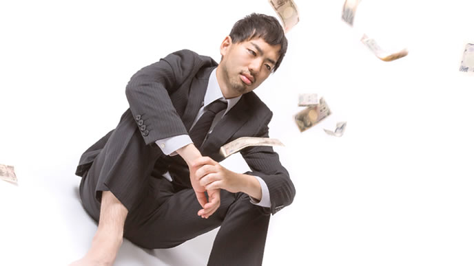 散財が得意な男性