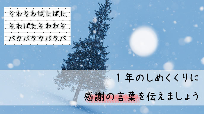 12月の時候の挨拶 ビジネスで使える素敵な表現の文例 退職assist