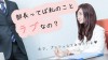 社内恋愛のアプローチ・好感を与える連絡先の聞き方 社内恋愛のアプローチ・好感を与える連絡先の聞き方