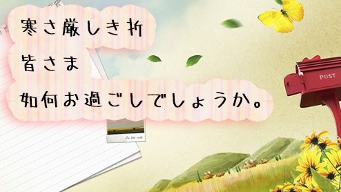 挨拶 文 軽い 「平素は」のビジネス文書での文例・使い方｜挨拶/結び