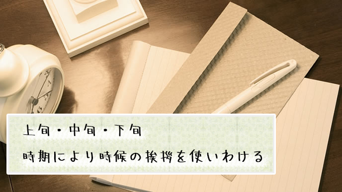 ２月の時候の挨拶例文集 上旬中旬下旬の美しい表現の仕方 退職assist