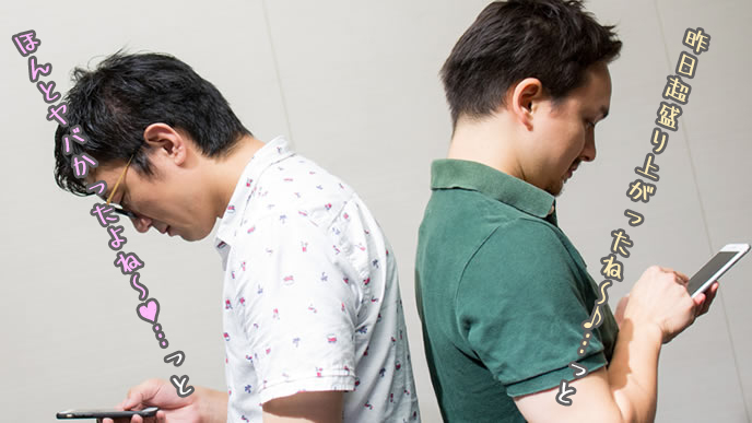 面と向かっては話せない恥ずかしがり屋さん