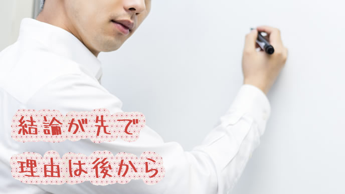 ロジカルシンキングでプレゼンする男性