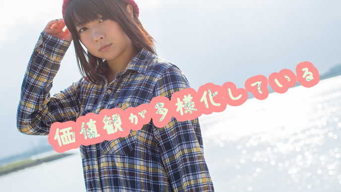 プライベートを大切にする女性