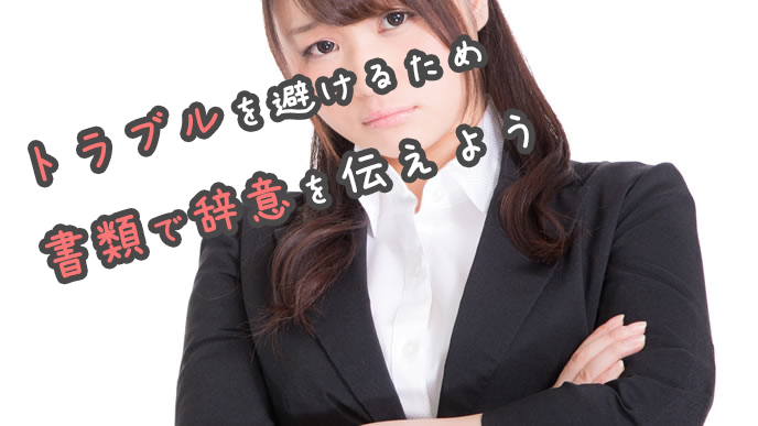 会社に辞意を伝えるOL