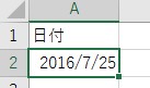 表示変更される前の日付