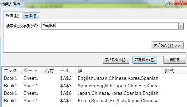ショートカットでデータを検索する方法３