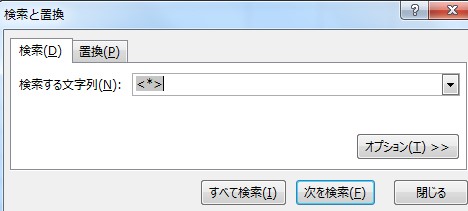 ワイルドカードを使った検索方法３