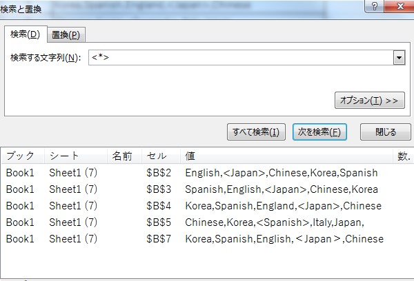 ワイルドカードを使った検索方法４