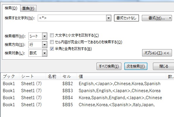 ワイルドカードを使った検索方法５