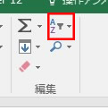 複数条件での並び替え方法1