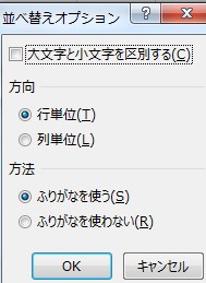 列単位の並び替え方法2