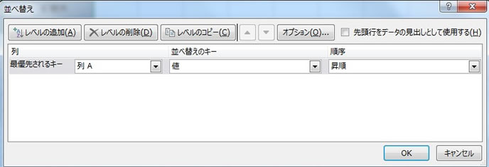 色による並び替えの方法1