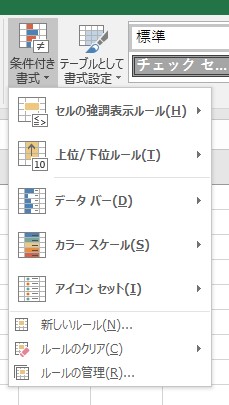 条件付き書式の設定方法2