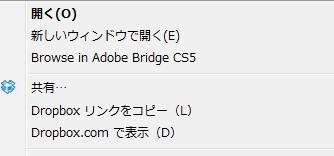Dropboxのファイル共有の設定方法