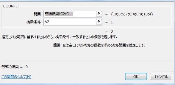 別シートとの重複数を表示２