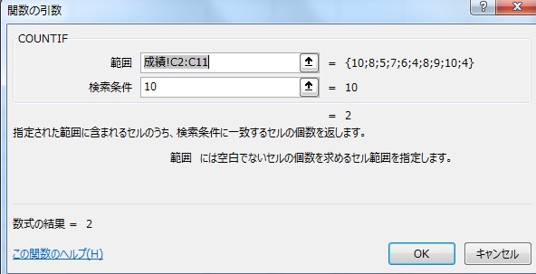 別シートをまたいだCOUNTIF関数の手順２