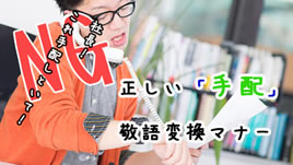 「かしこ」の意味と使い方は？ビジネス文書やお手紙の構成 - 退職Assist
