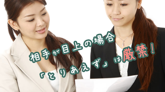上司に資料を報告する部下