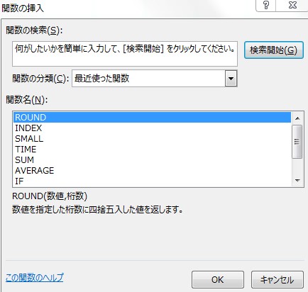 エクセルの四捨五入で関数を使うやり方と使わないやり方 退職assist