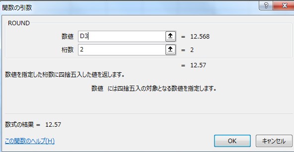 エクセルの四捨五入で関数を使うやり方と使わないやり方 退職assist