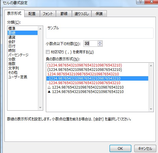 桁数を増やすセルの書式設定