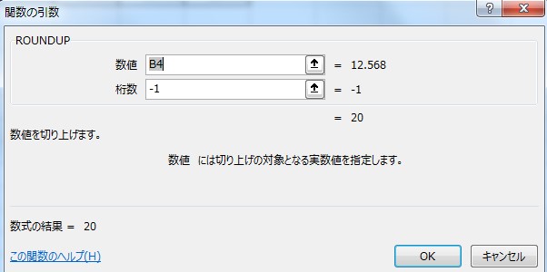 表示 excel 切り上げ