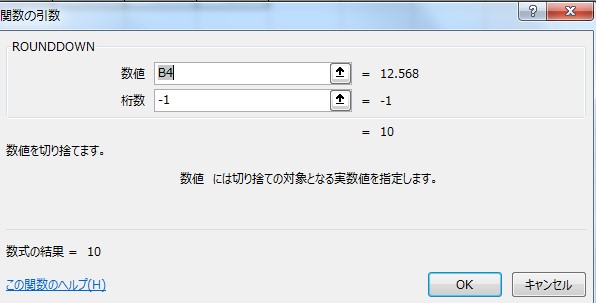 ROUNDUP関数を使った表示設定２