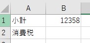 INT関数を使った切り捨て表示