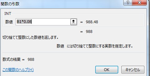 INT関数を使った四捨五入の方法