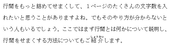 ワードを見やすいように設定する方法