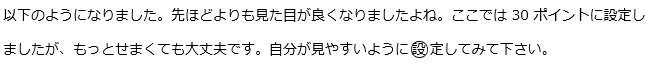 行間がズレる文字の特徴