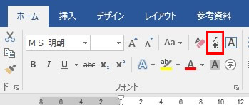 ルビを表示する設定